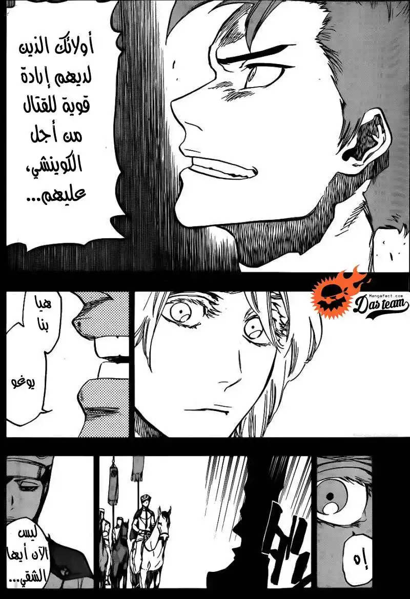 Bleach 632 - صديق 2 página 8