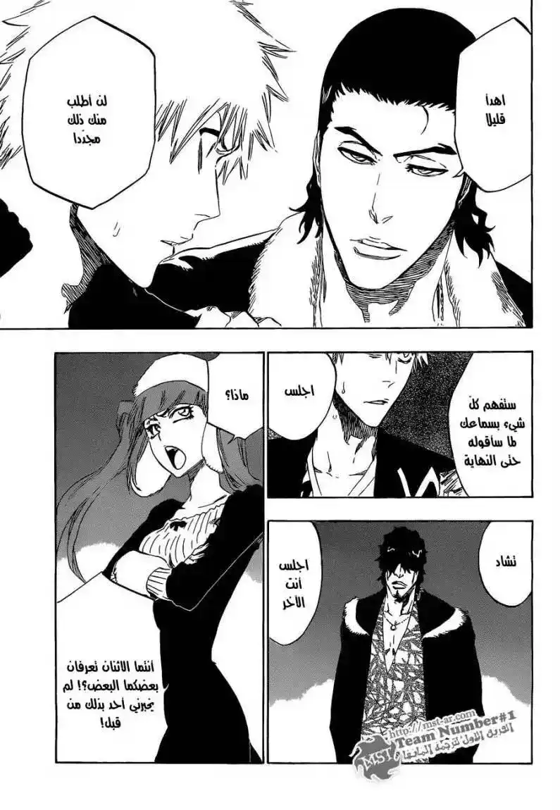 Bleach 433 - سداسي السحب الكامل página 4
