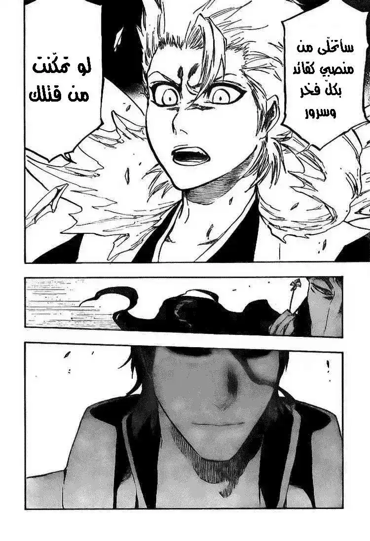 Bleach 390 - فهم ما وراء الموت página 2