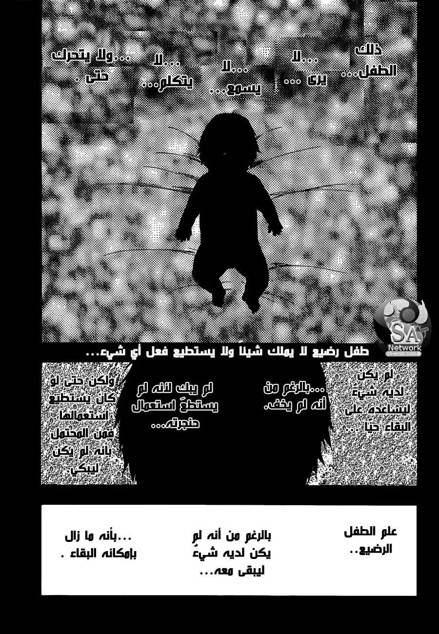 Bleach 565 - إله مثلك página 1