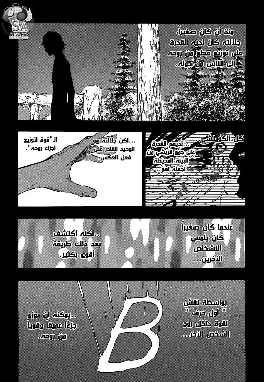 Bleach 565 - إله مثلك página 11