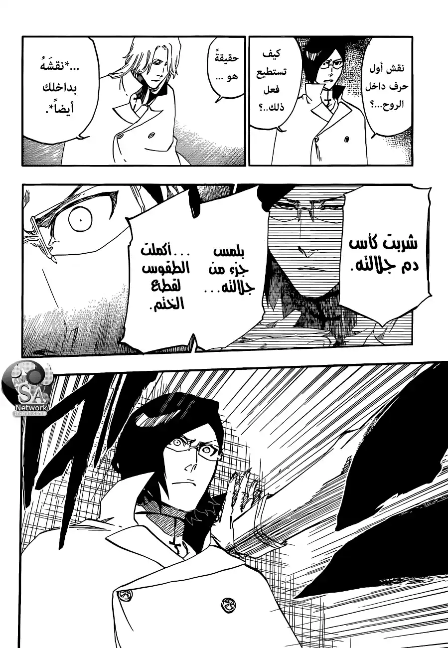 Bleach 565 - إله مثلك página 12