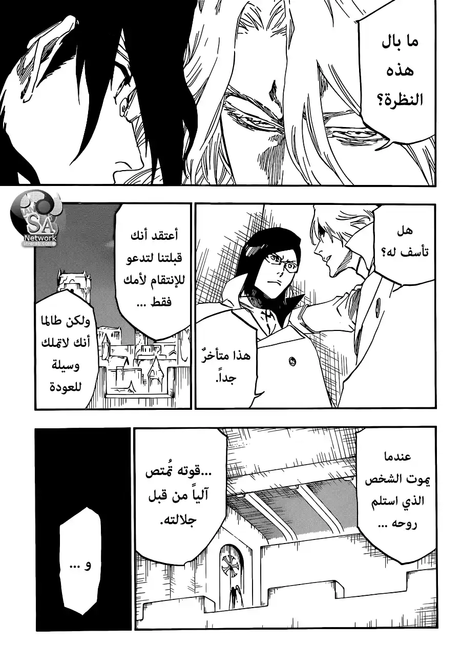 Bleach 565 - إله مثلك página 13