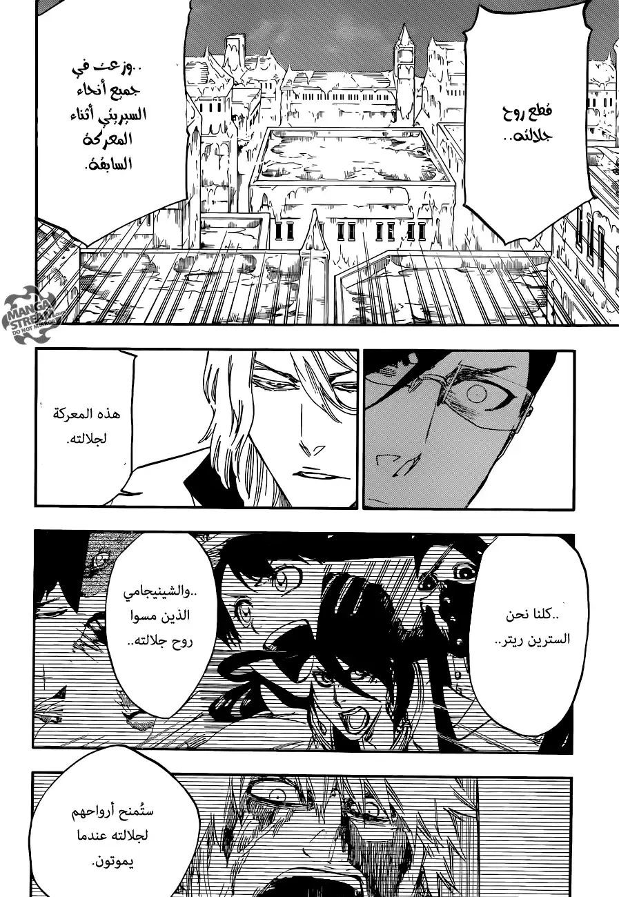 Bleach 565 - إله مثلك página 14