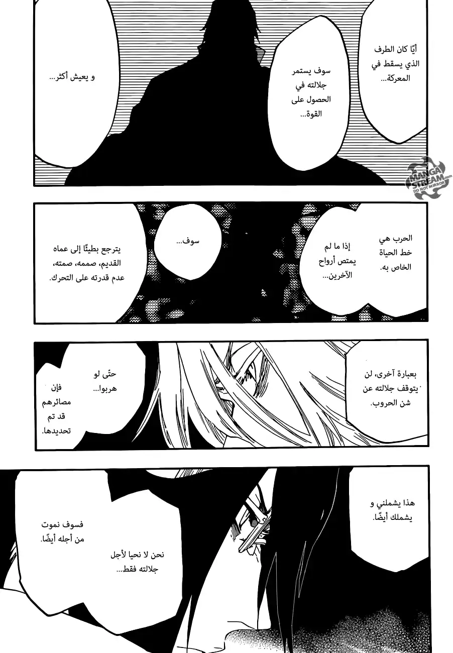 Bleach 565 - إله مثلك página 15