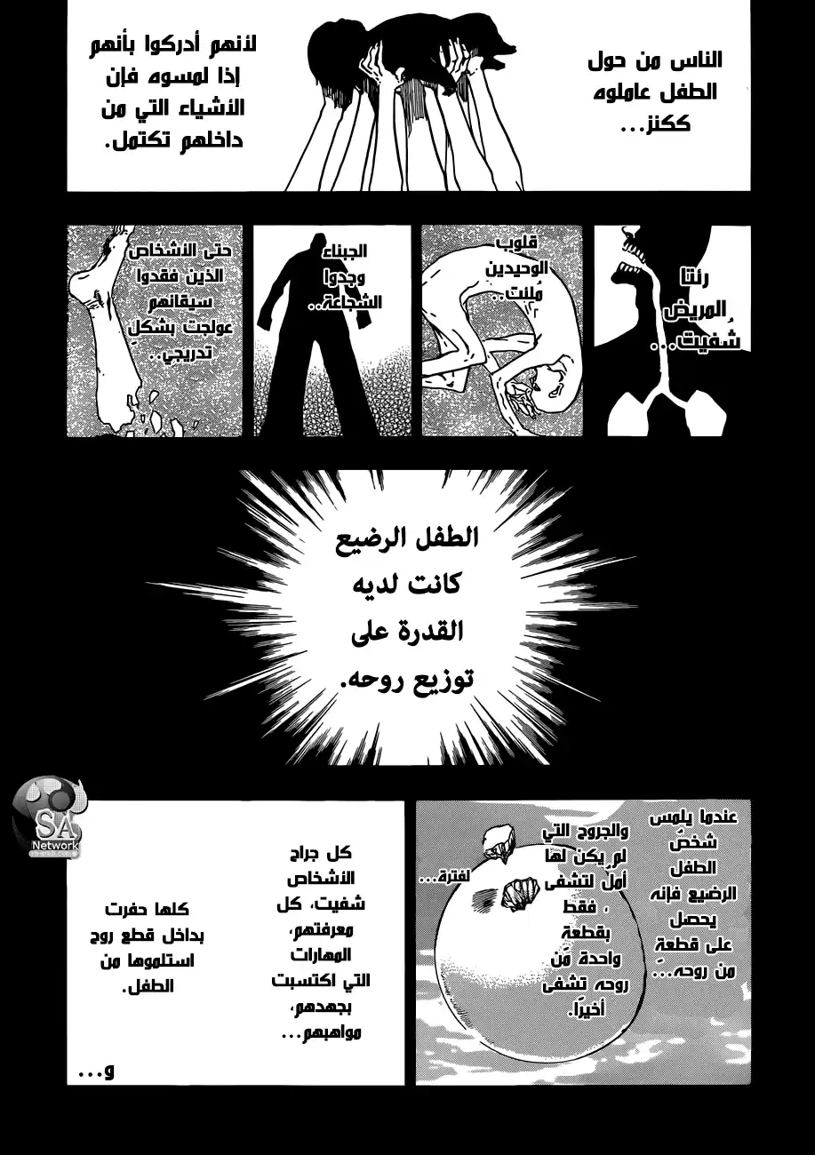 Bleach 565 - إله مثلك página 2