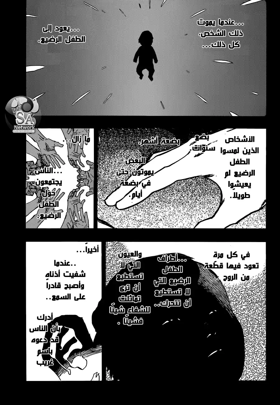 Bleach 565 - إله مثلك página 3