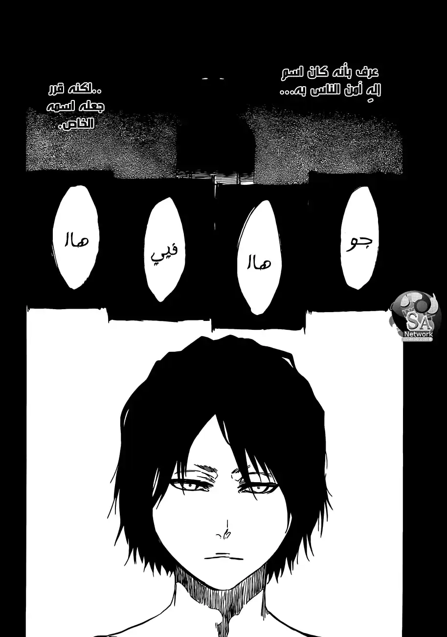 Bleach 565 - إله مثلك página 4