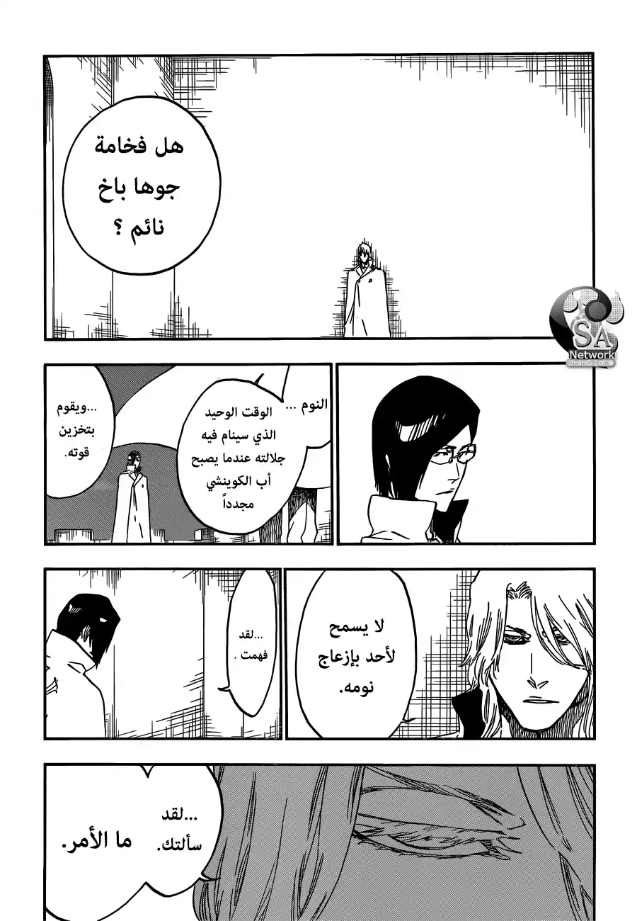 Bleach 565 - إله مثلك página 8