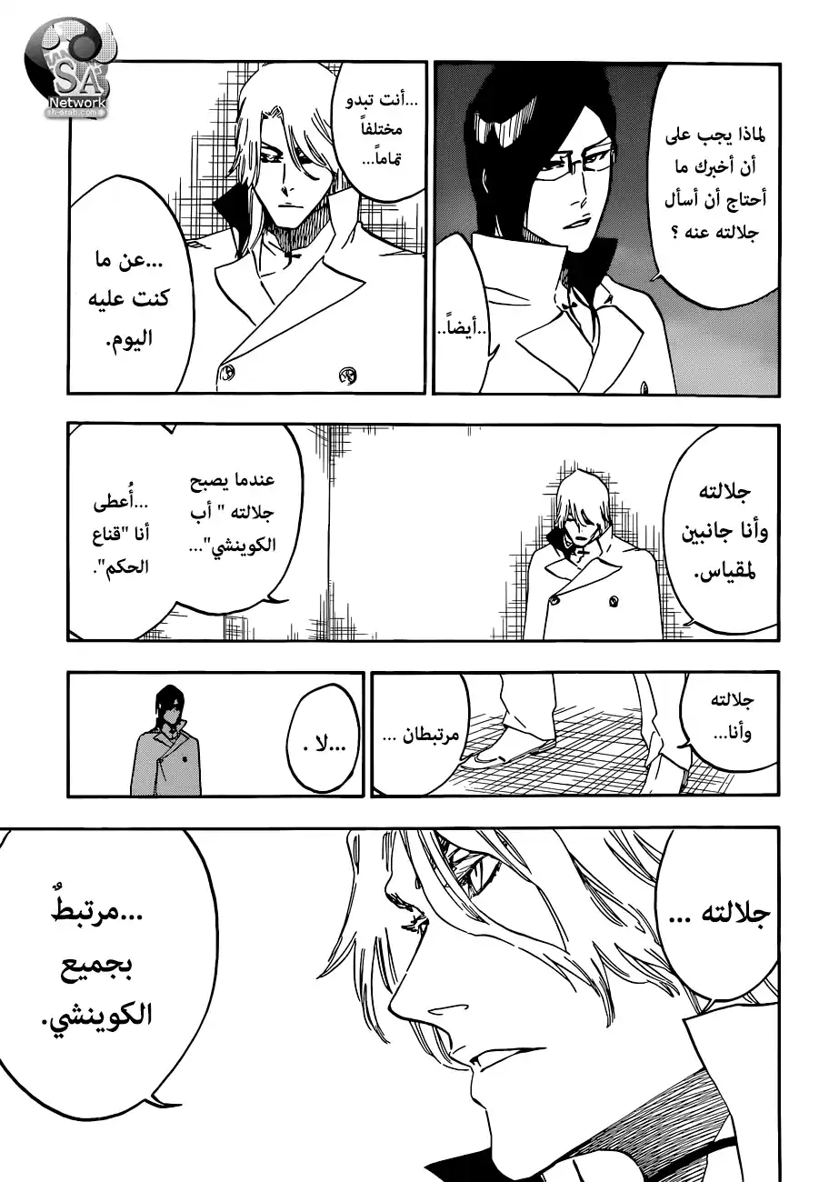 Bleach 565 - إله مثلك página 9