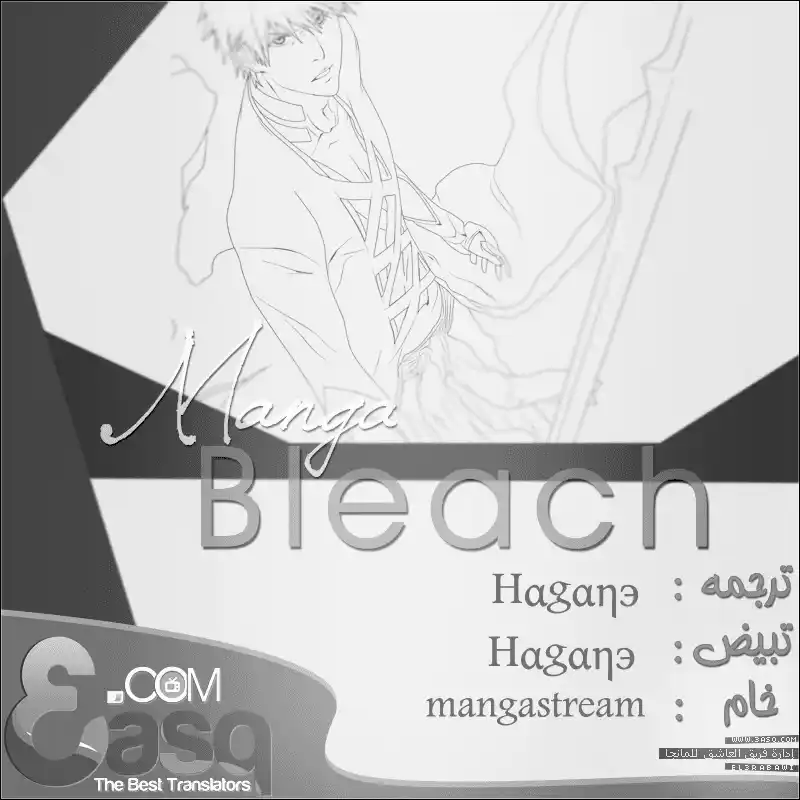 Bleach 521 - حفلة نهمة página 1