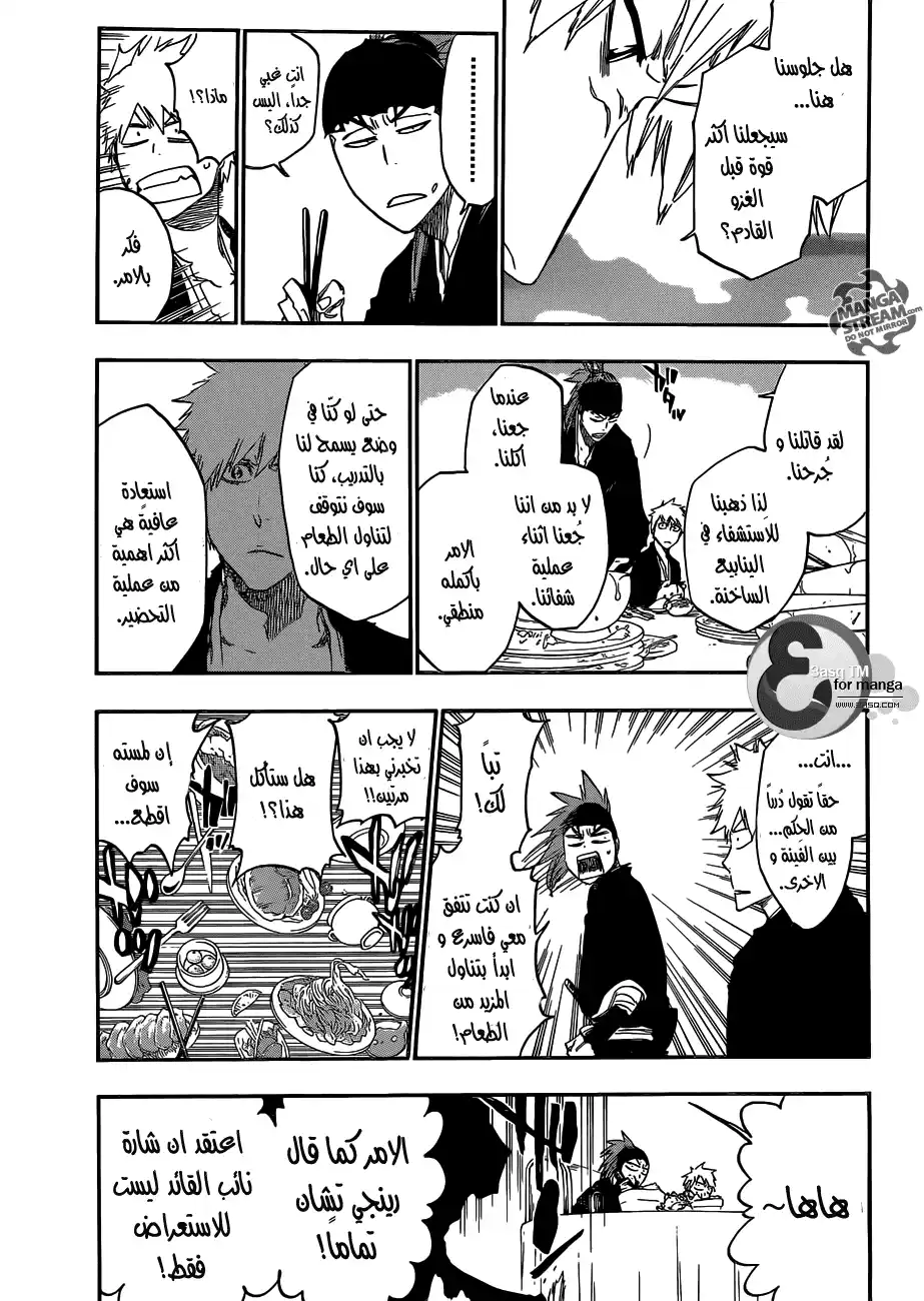 Bleach 521 - حفلة نهمة página 12