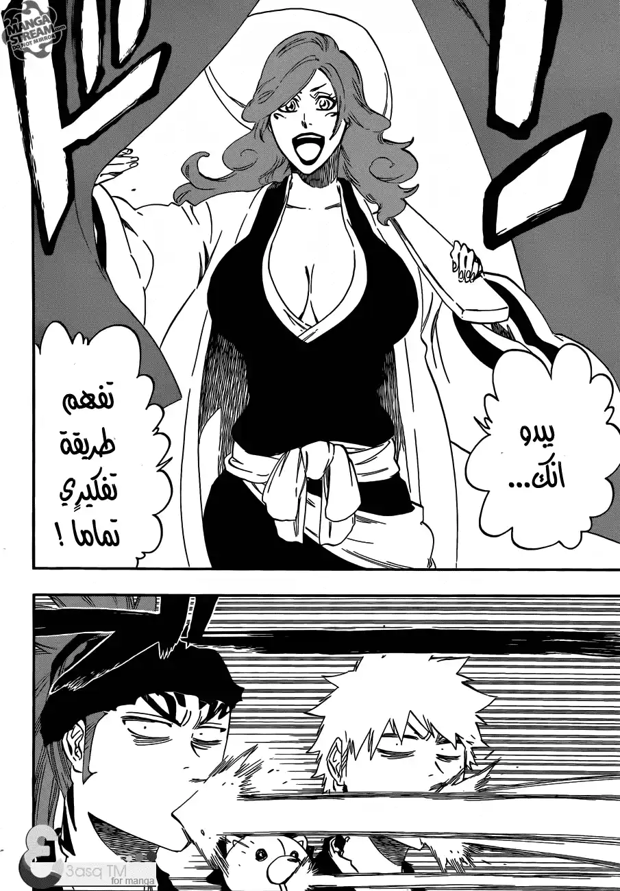 Bleach 521 - حفلة نهمة página 13