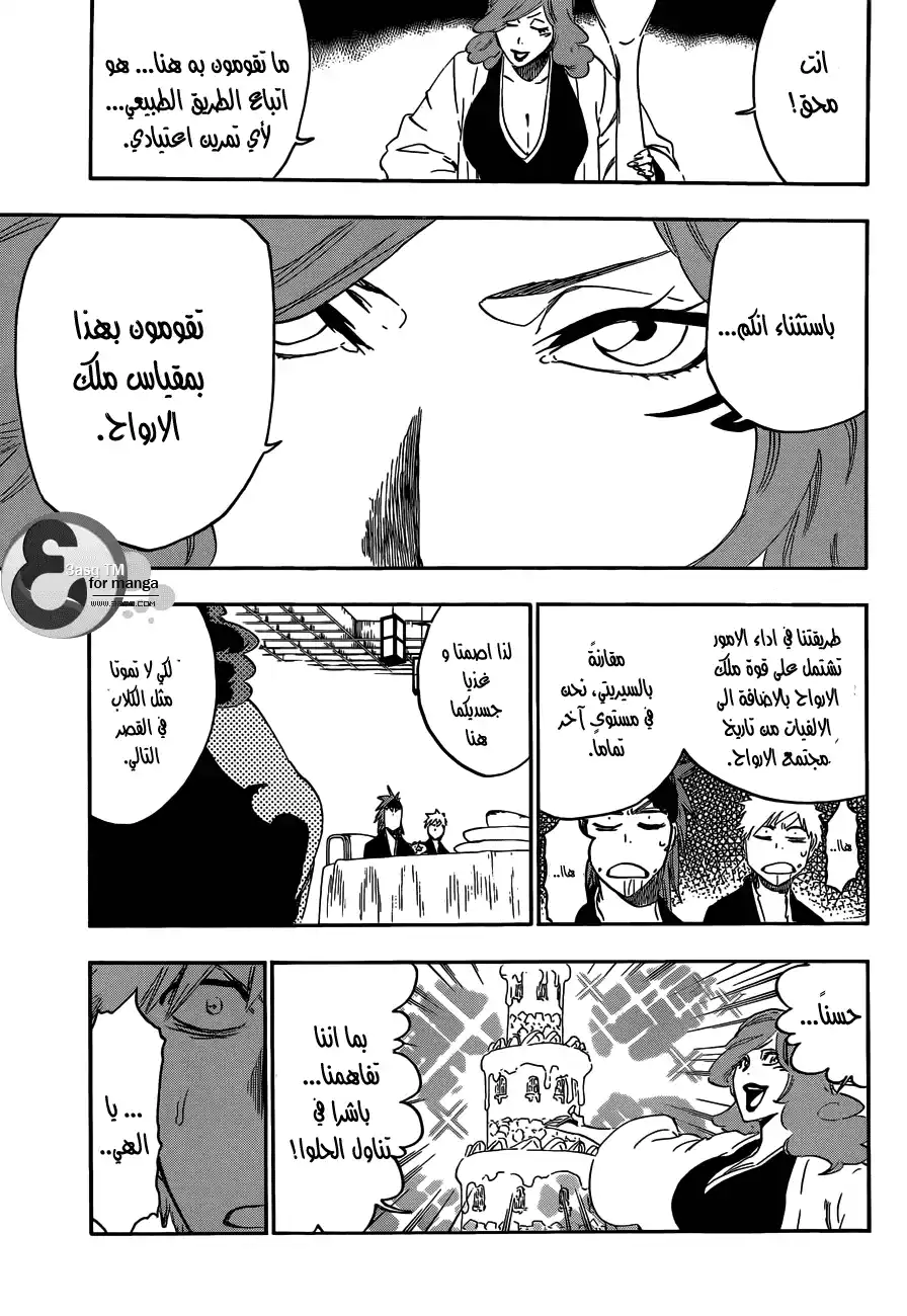 Bleach 521 - حفلة نهمة página 14