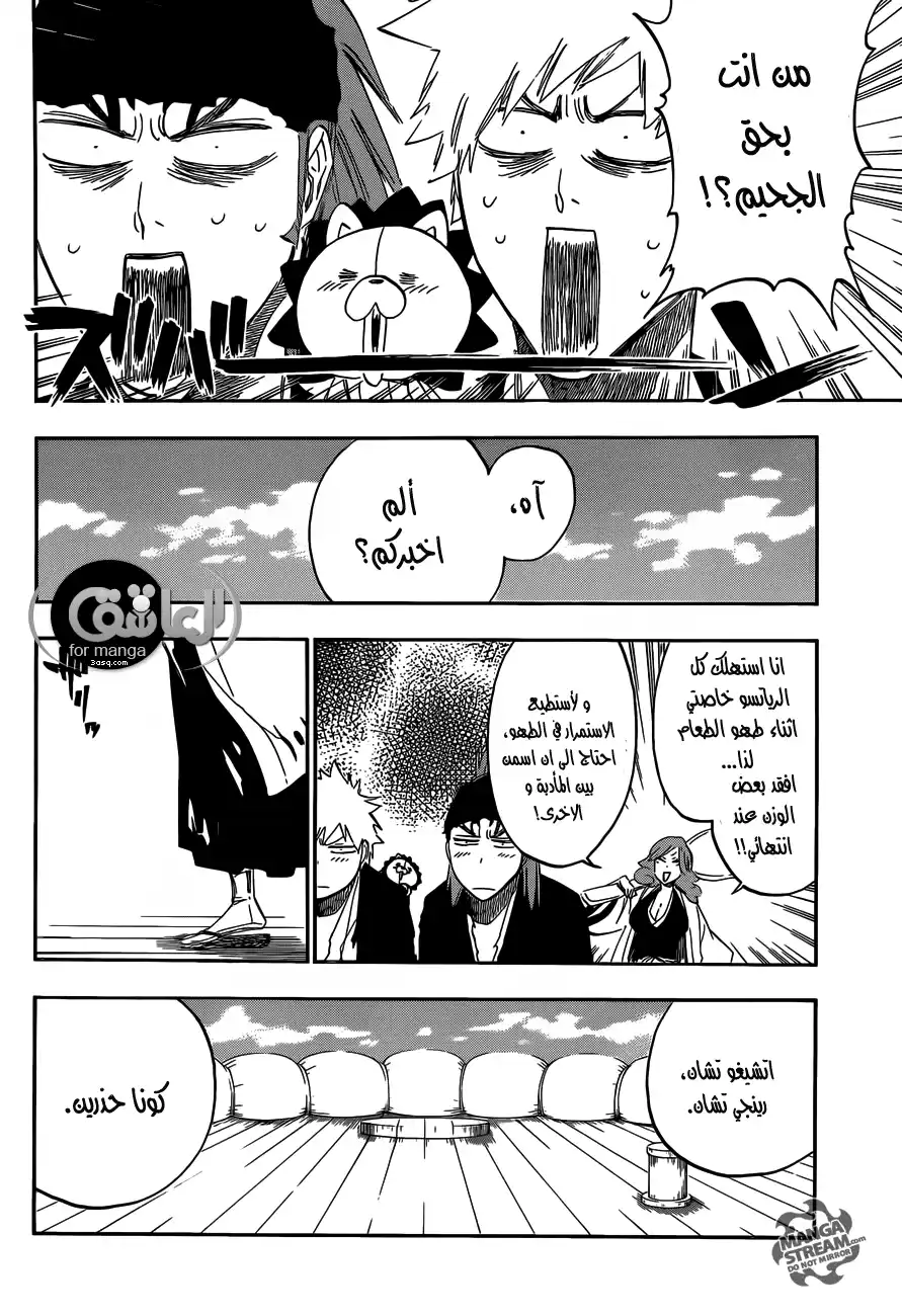 Bleach 521 - حفلة نهمة página 15