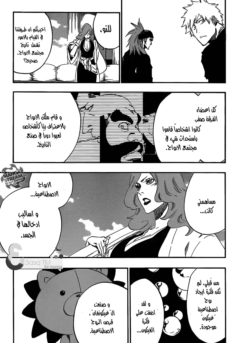 Bleach 521 - حفلة نهمة página 16