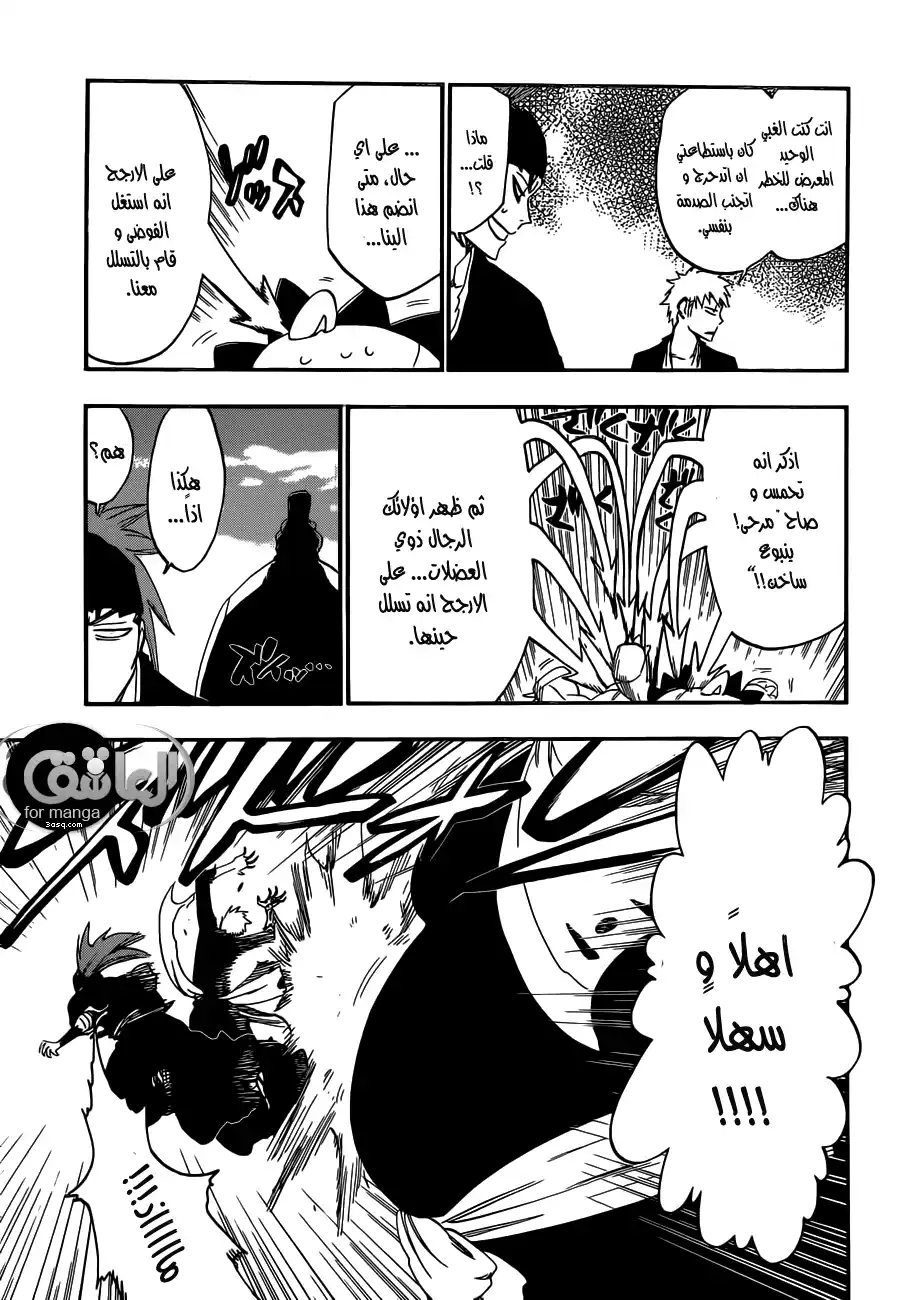 Bleach 521 - حفلة نهمة página 4