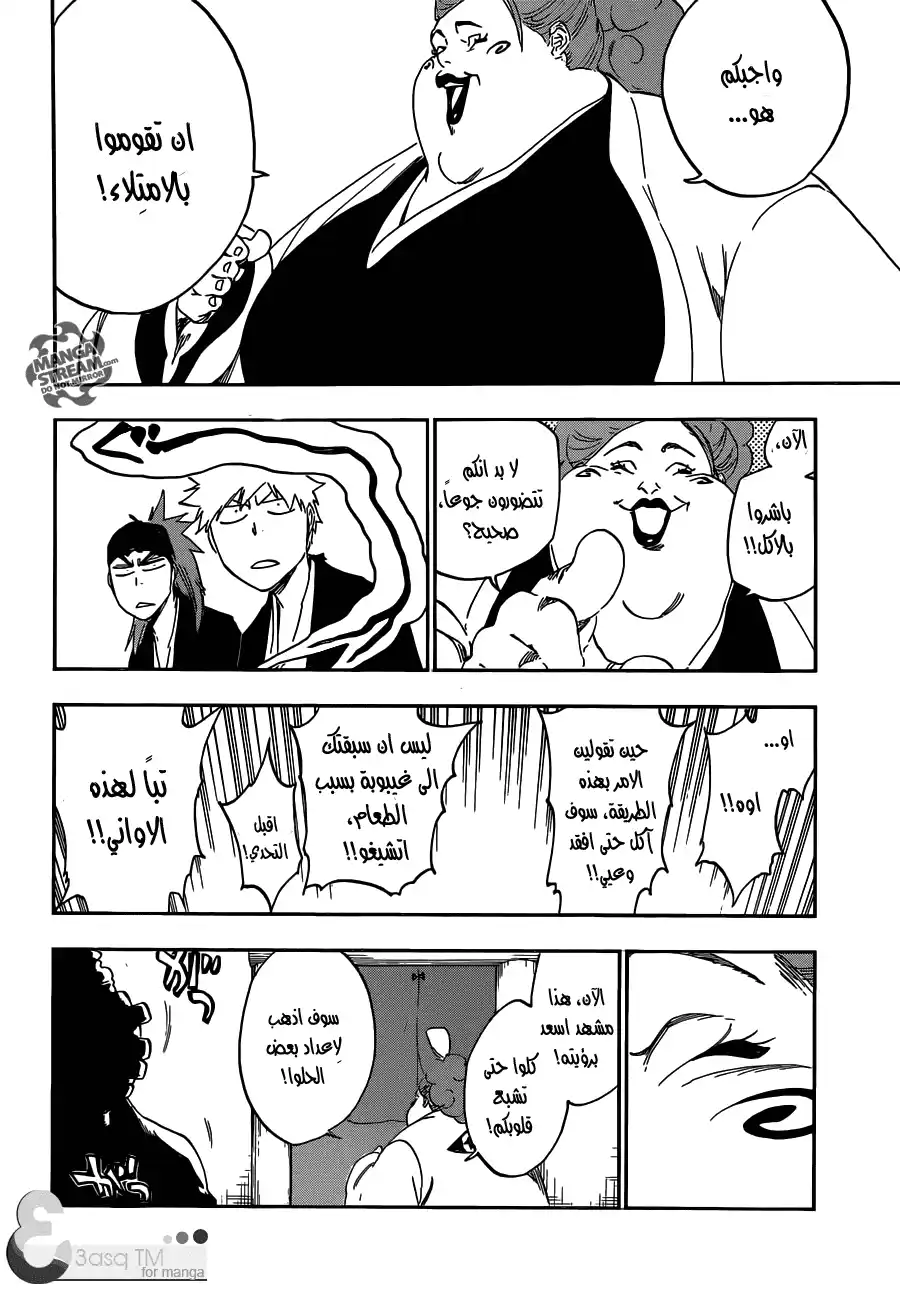 Bleach 521 - حفلة نهمة página 9