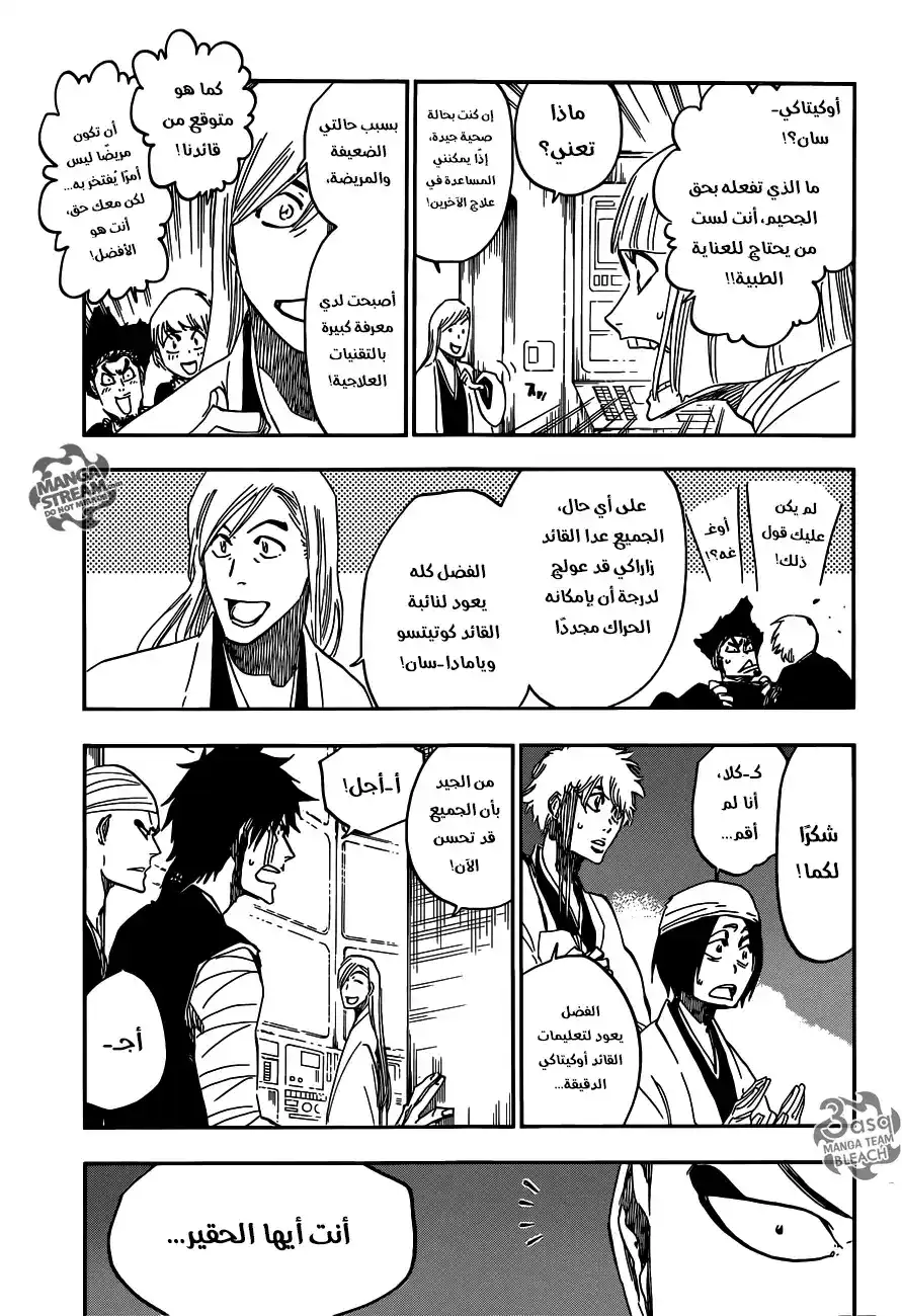 Bleach 613 - السلام العادي página 5