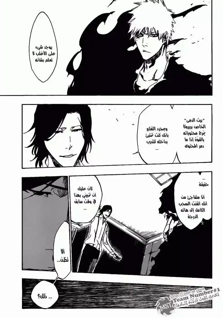 Bleach 445 - الضربة المظلمة página 5