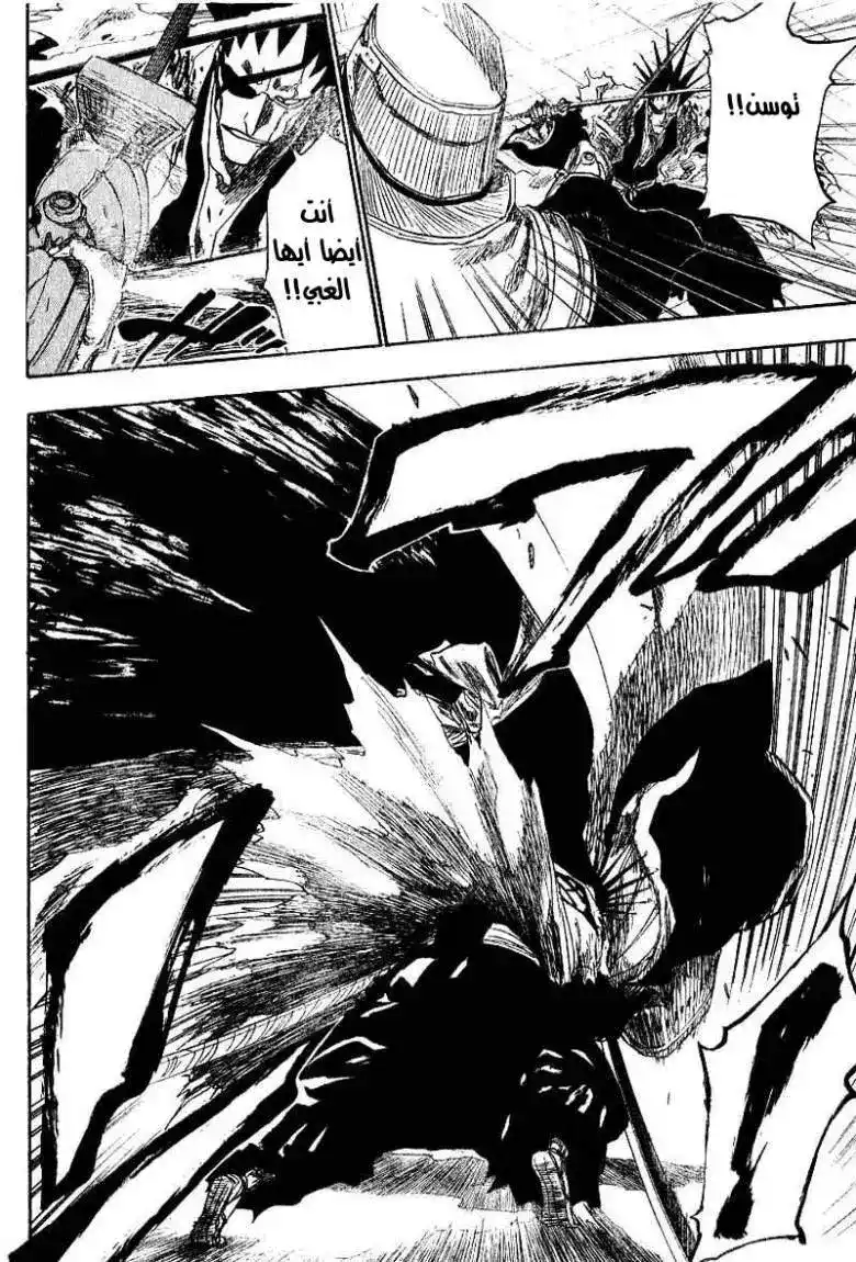 Bleach 145 - Shaken página 9