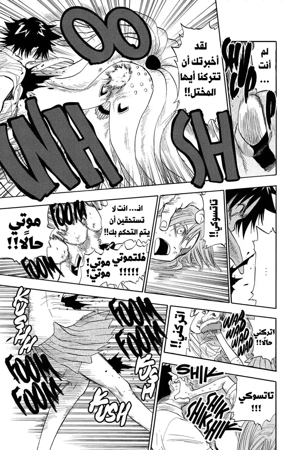 Bleach 42 - الأميرة والتنين (الجزء الثاني( : بعظمتها...!! página 12