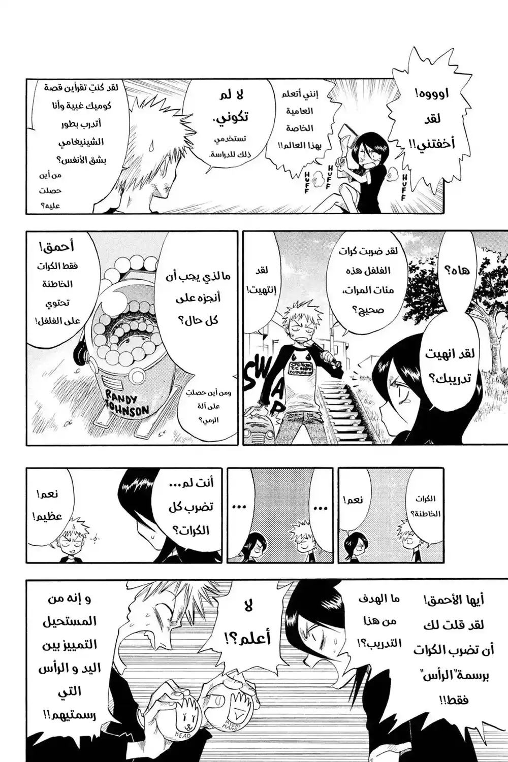 Bleach 3 - الصدمة página 5