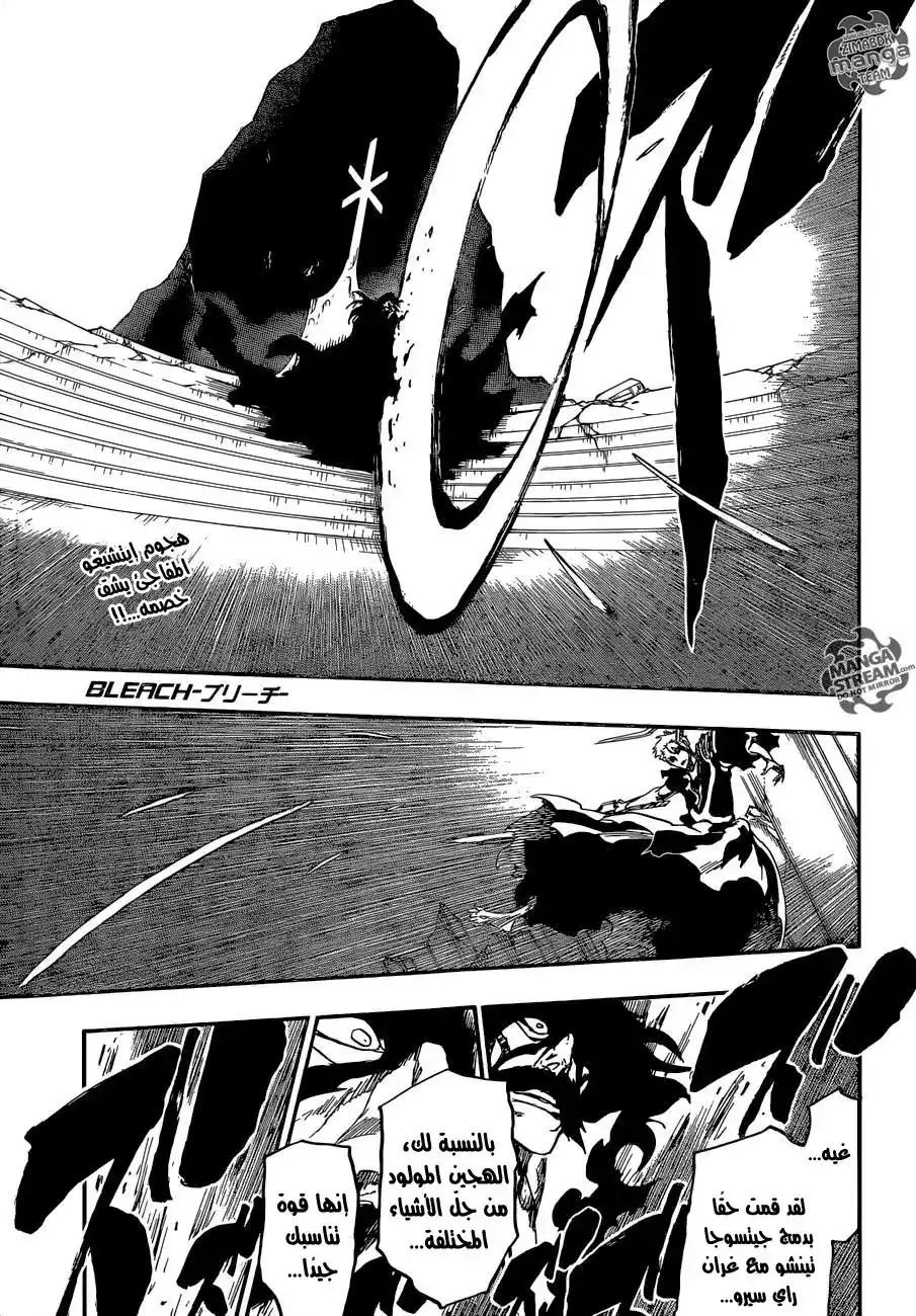 Bleach 677 página 1