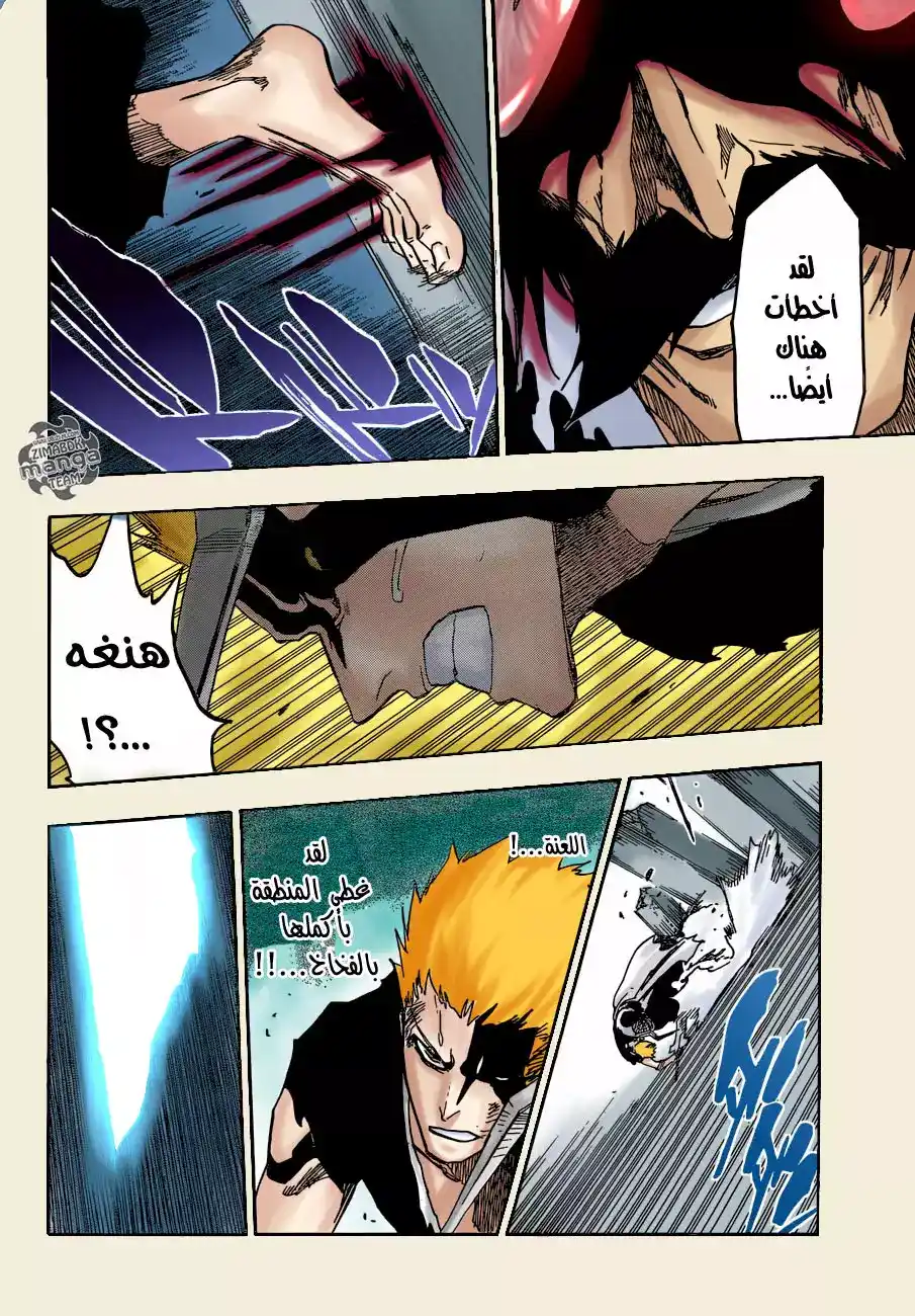 Bleach 677 página 10