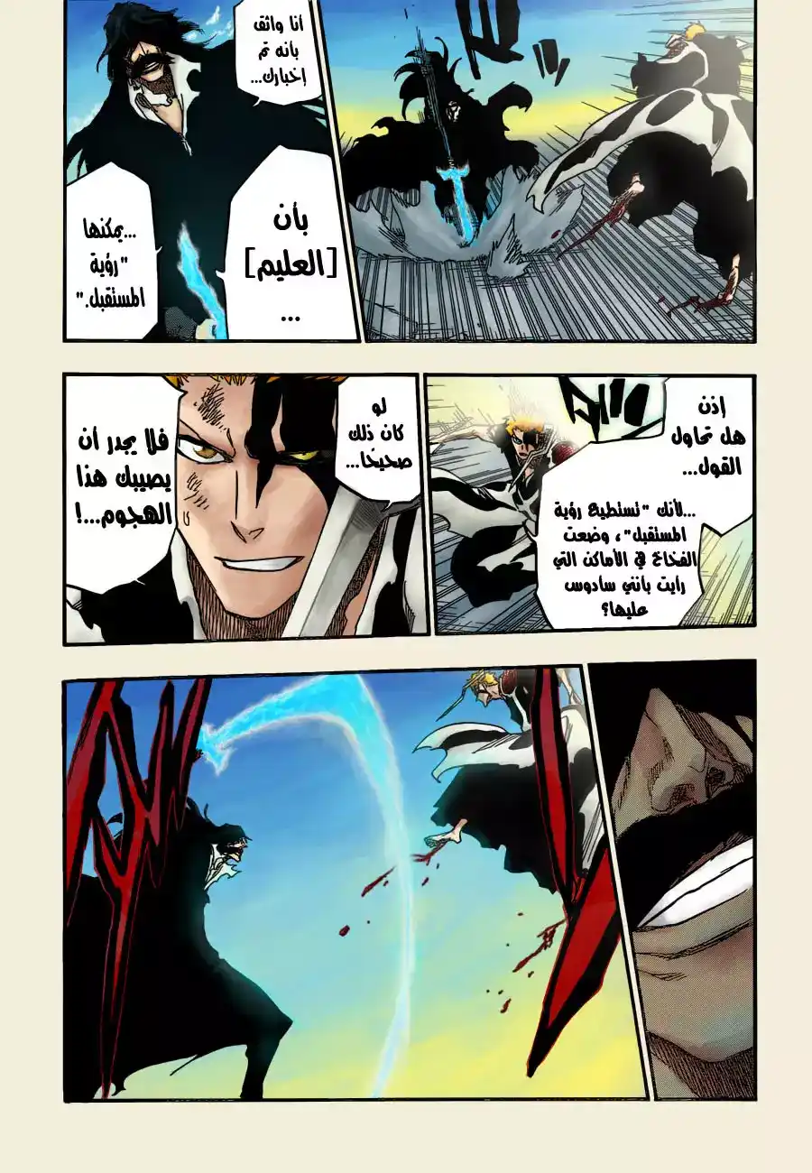 Bleach 677 página 11