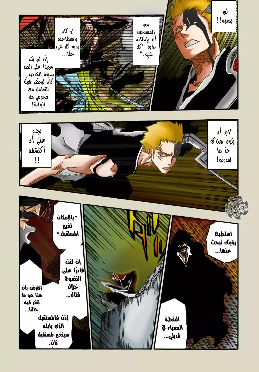 Bleach 677 página 12