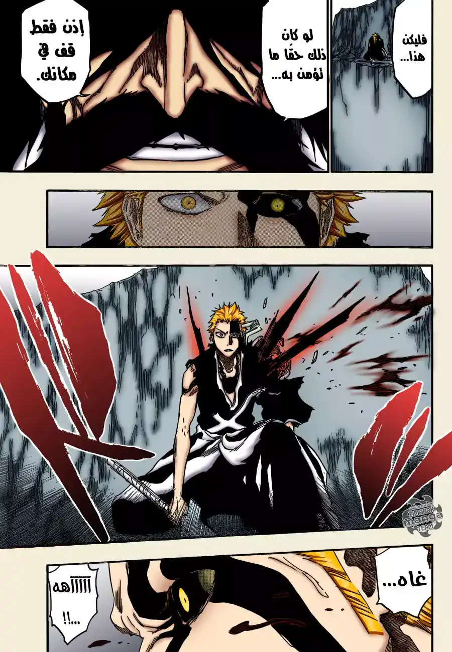 Bleach 677 página 13