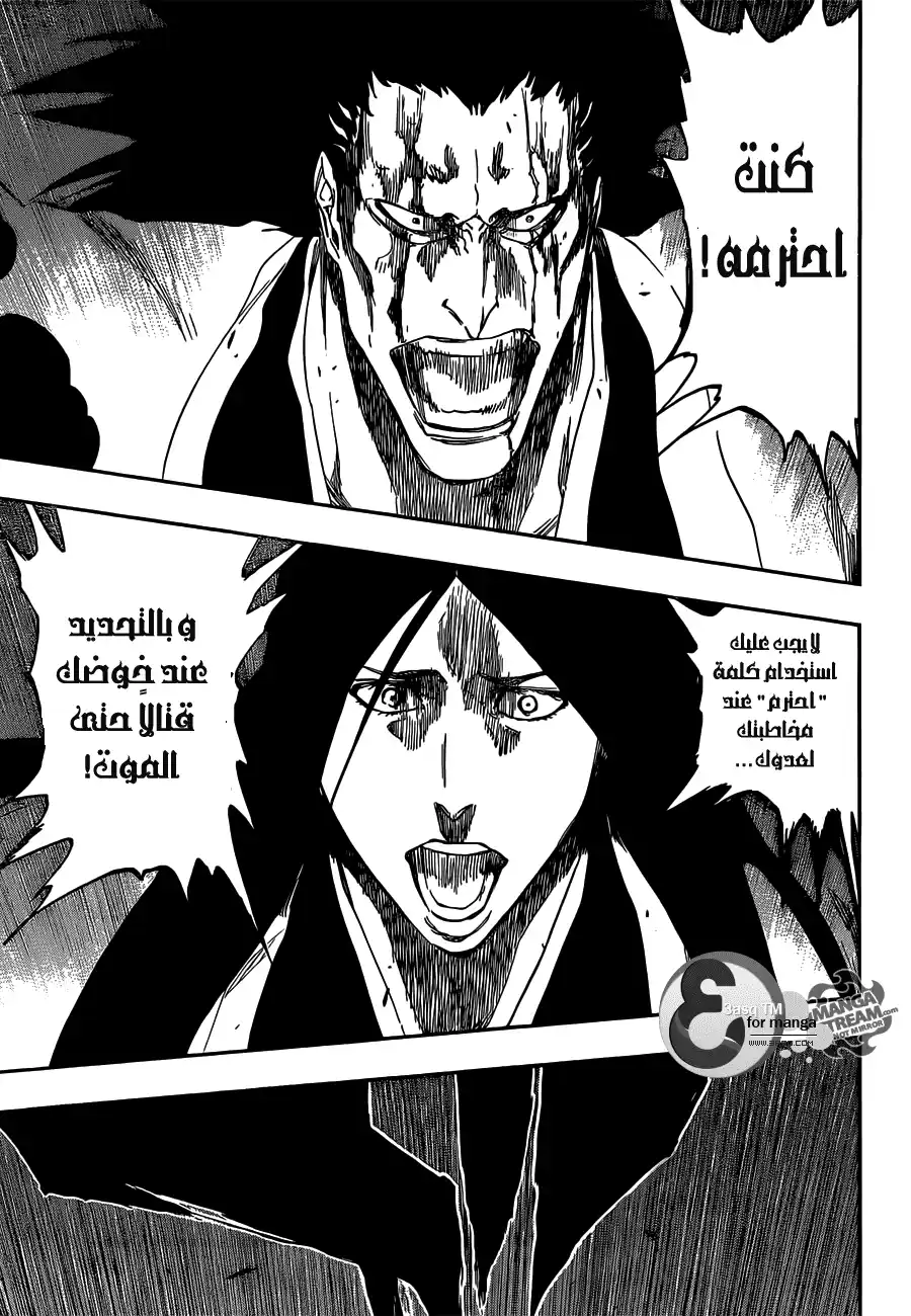 Bleach 524 - السقوط página 11