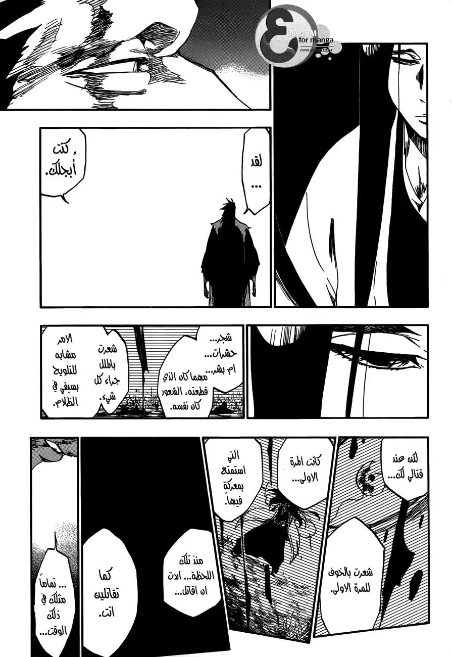 Bleach 524 - السقوط página 13