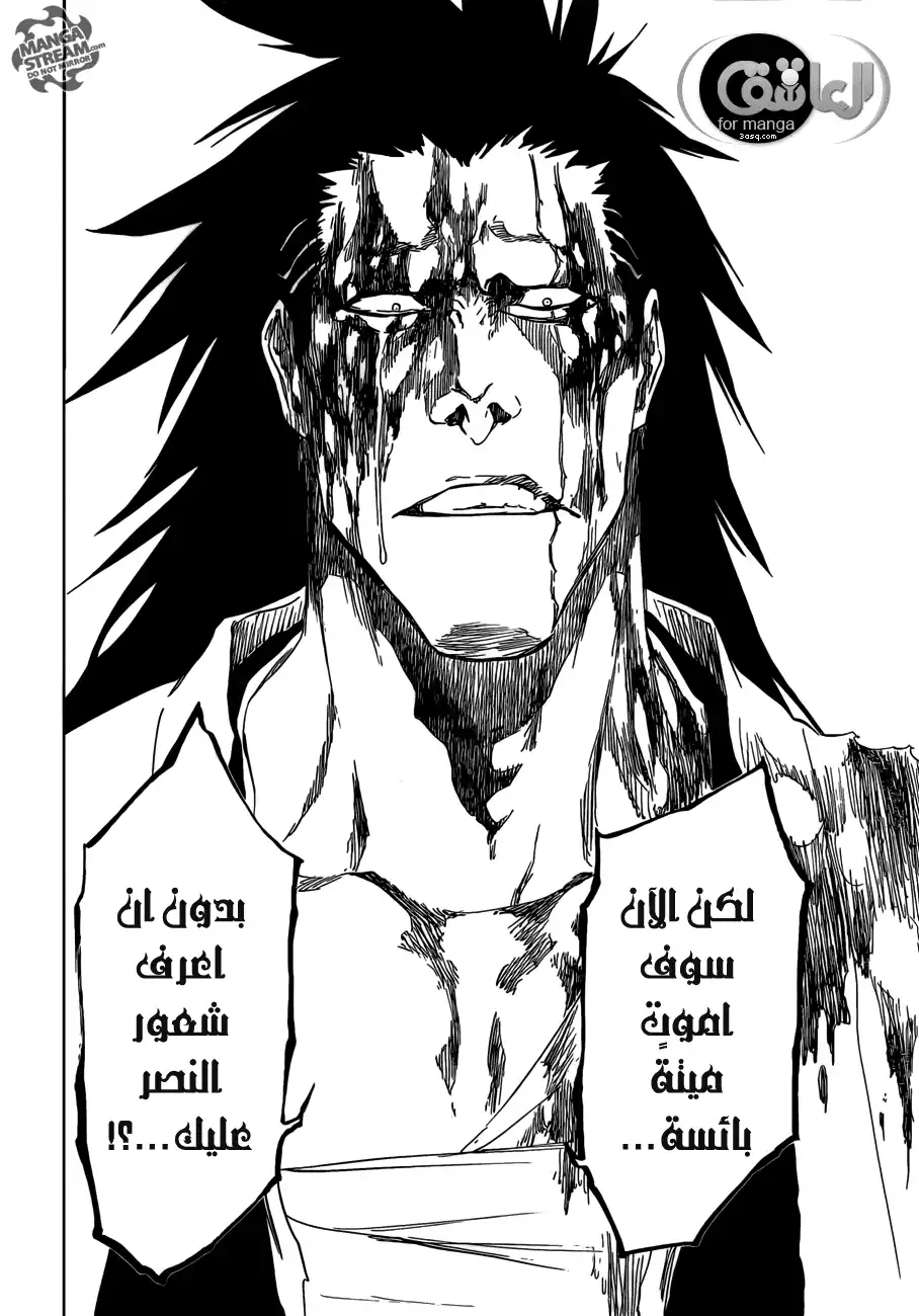 Bleach 524 - السقوط página 14