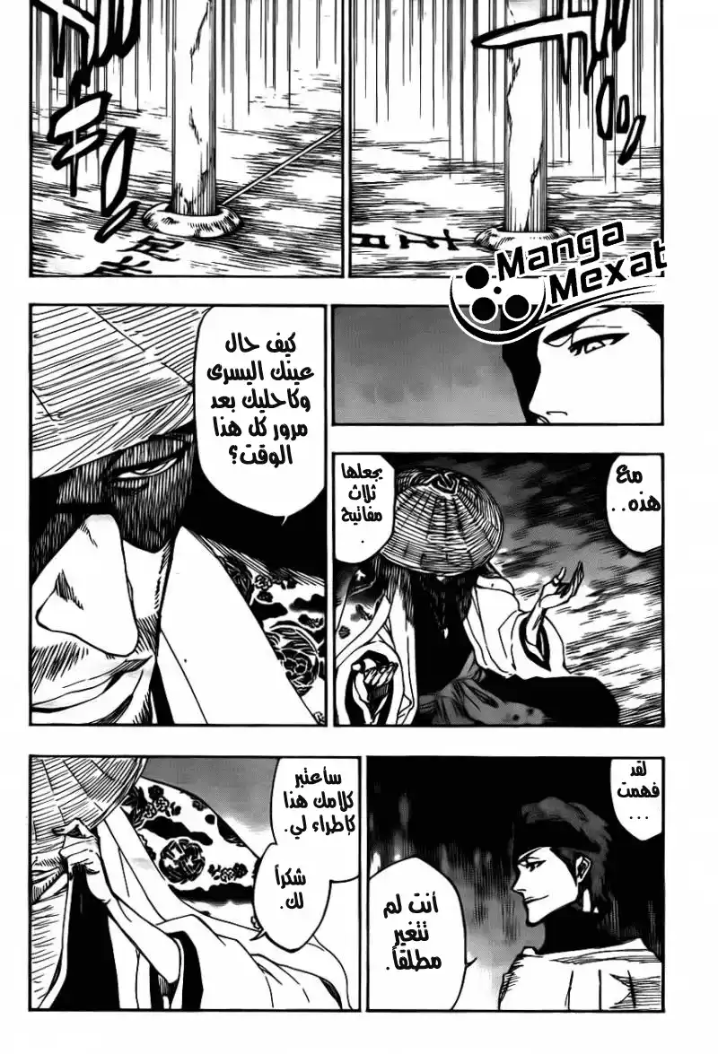 Bleach 618 - الذراع المظلمة página 3