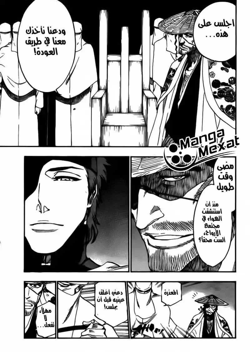 Bleach 618 - الذراع المظلمة página 6