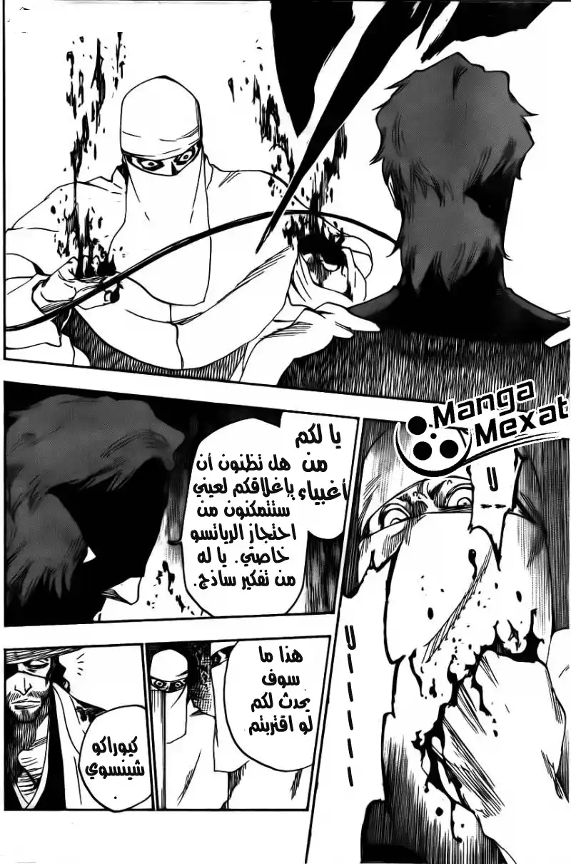 Bleach 618 - الذراع المظلمة página 7