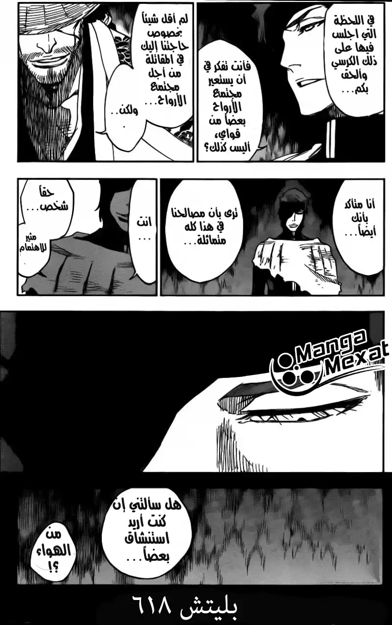 Bleach 618 - الذراع المظلمة página 8