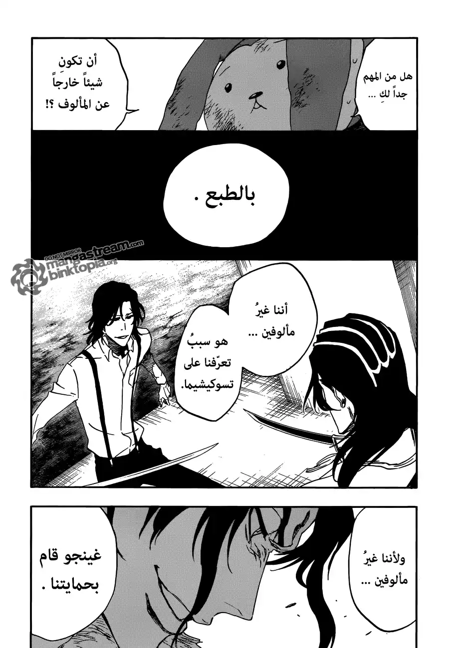 Bleach 470 - اِفترس الفرائس página 1