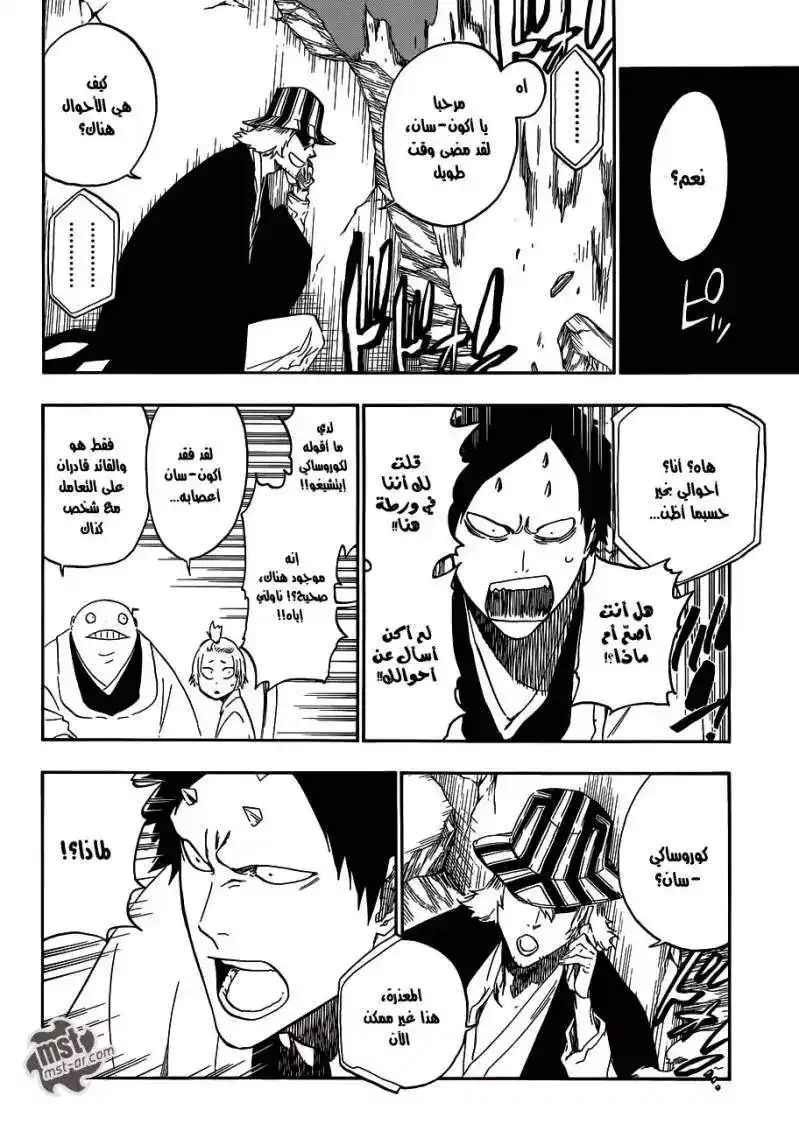 Bleach 498 - المنقذ الأسود página 5