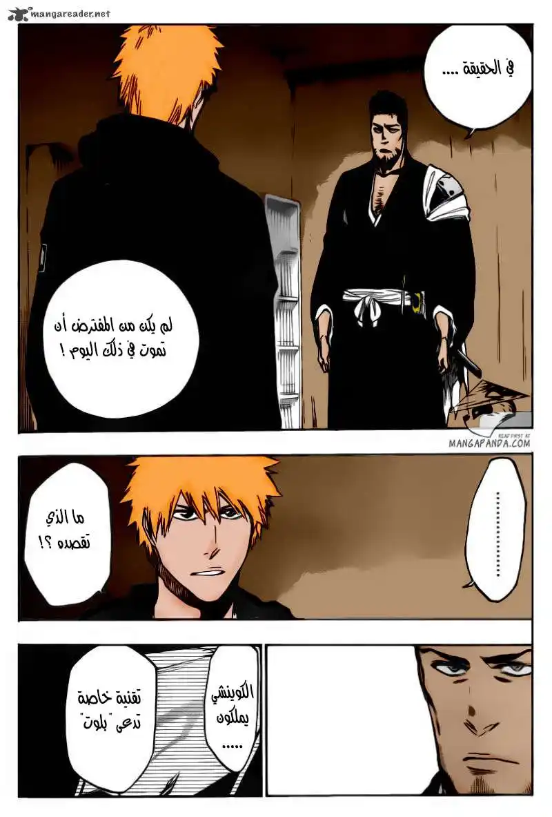 Bleach 537 - كل شيء ما عدا المطر 10 página 3