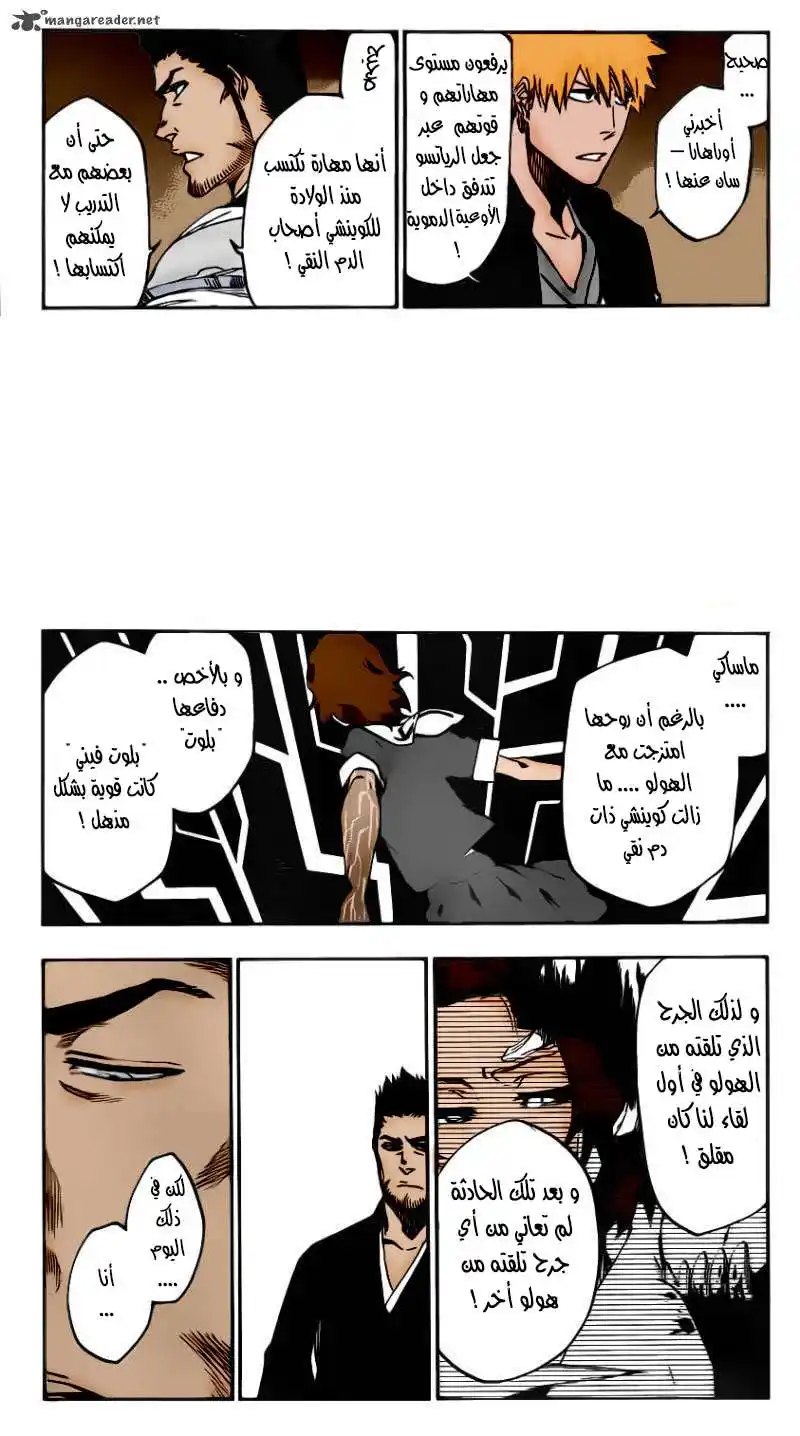 Bleach 537 - كل شيء ما عدا المطر 10 página 4