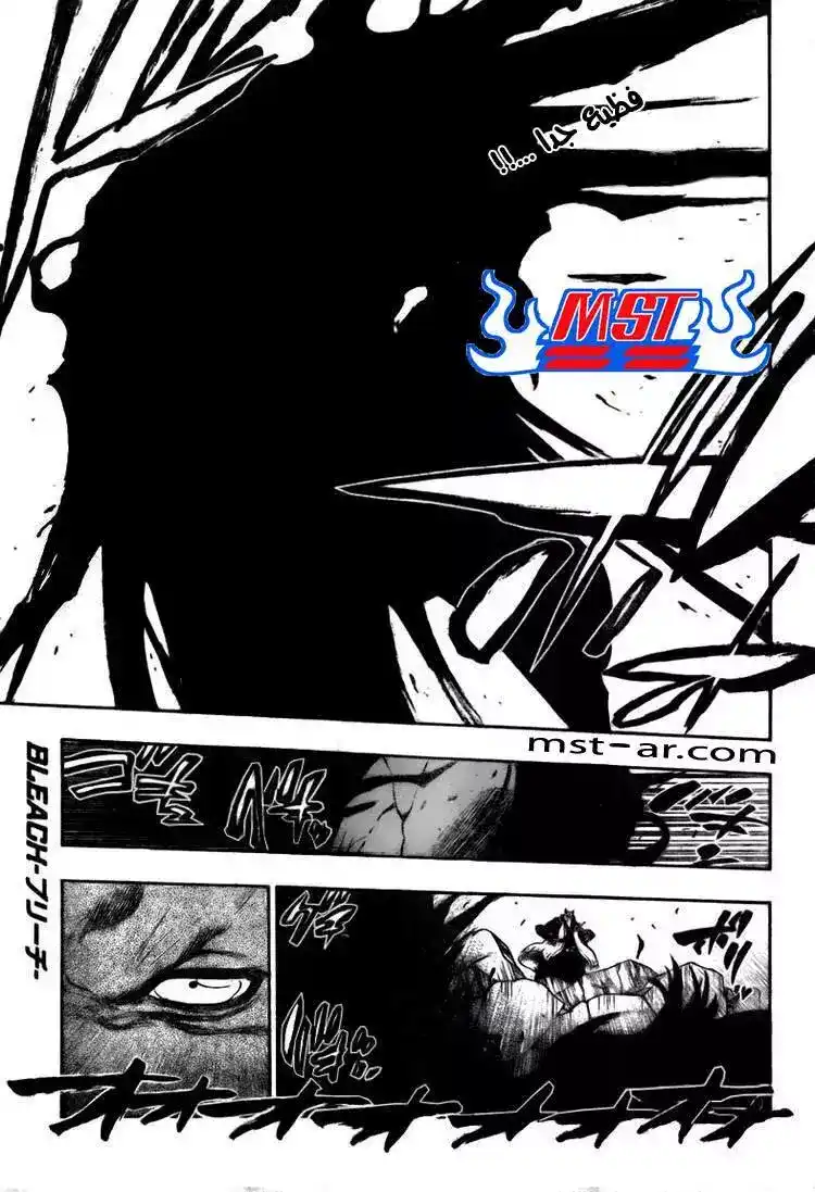 Bleach 386 - الهمجي página 1