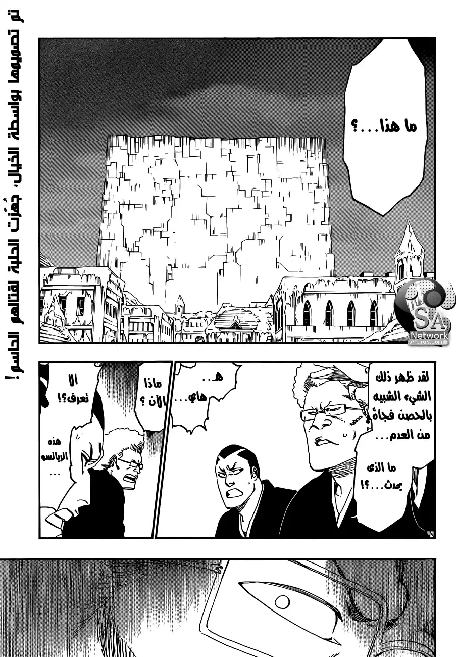 Bleach 574 - !الموت في البصيرة página 1