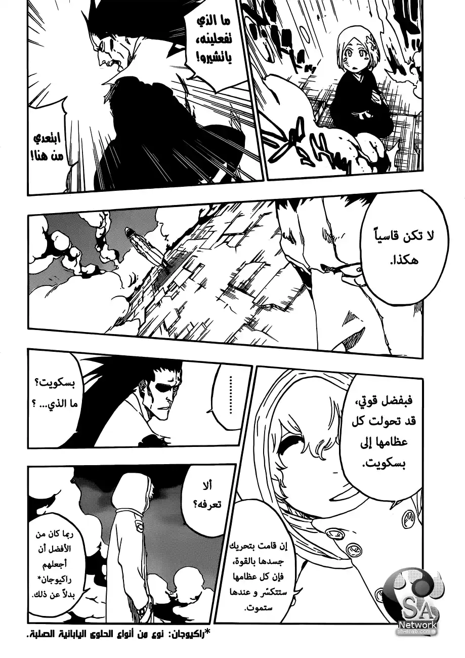 Bleach 574 - !الموت في البصيرة página 10