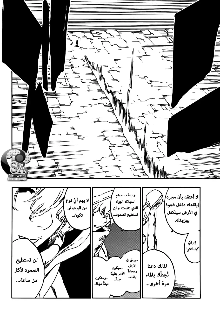 Bleach 574 - !الموت في البصيرة página 14