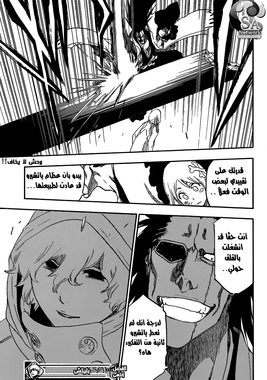 Bleach 574 - !الموت في البصيرة página 17