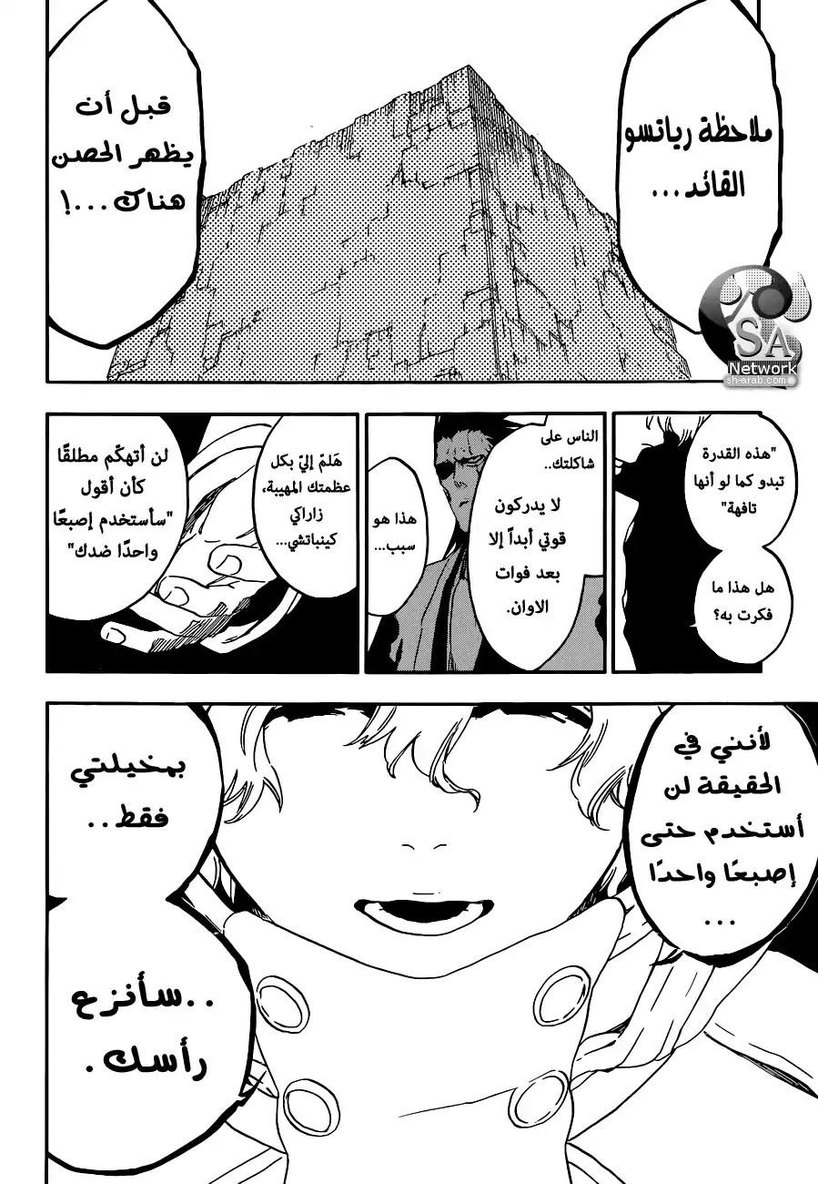 Bleach 574 - !الموت في البصيرة página 6