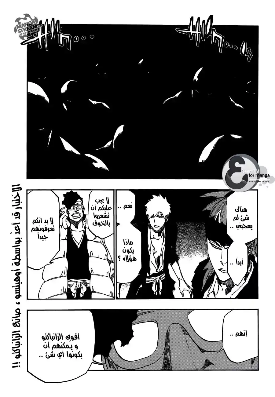 Bleach 523 - كلمات من أصل página 1